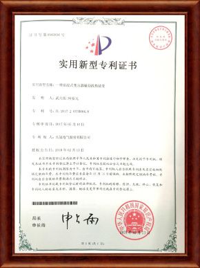 實用新型證書